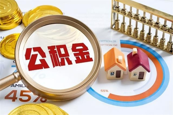 常德黄牛是怎么提取公积金的（黄牛提取公积金的原理）